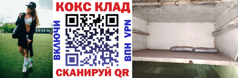 кракен как войти  Арсеньев  Cocaine 97% 