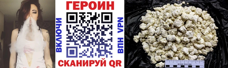 Героин хмурый  Арсеньев 