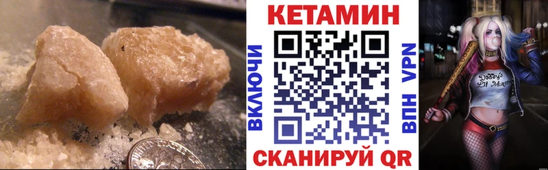КЕТАМИН ketamine  цены   Арсеньев 