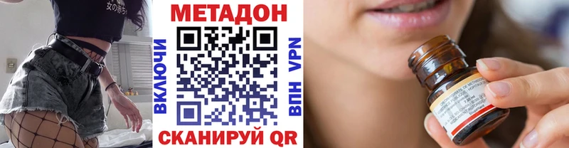 дарк нет наркотические препараты  наркотики  Арсеньев  МЕТАДОН кристалл 