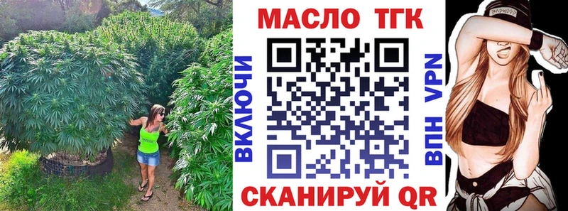 продажа наркотиков  нарко площадка официальный сайт  МЕГА tor  ТГК концентрат  Арсеньев 